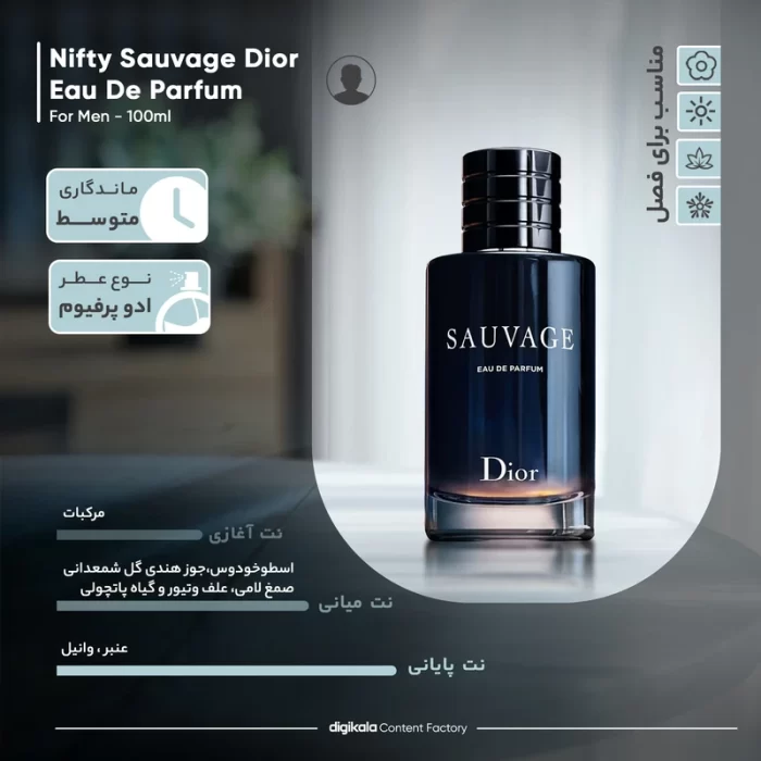 عطر ادکلن دیور ساواج-ساوج-ساواژ | Dior Sauvage (کپی) - Image 3